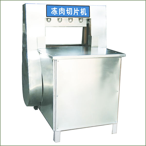 供應(yīng)凍肉切片機(jī)|切肉片機(jī)|羊肉切片機(jī)