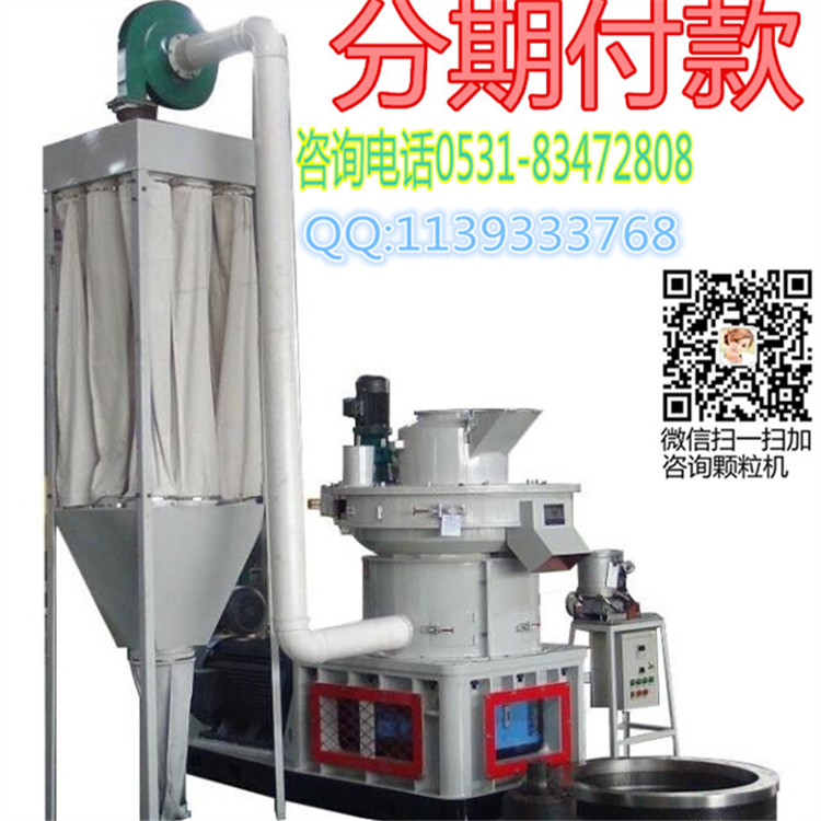供應木屑顆粒機 稻殼制粒粉碎烘干設備