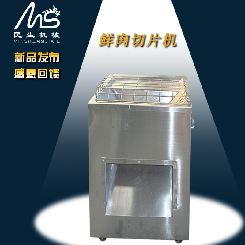 供應(yīng)凍肉切片機(jī)|切肉片機(jī)|羊肉切片機(jī)