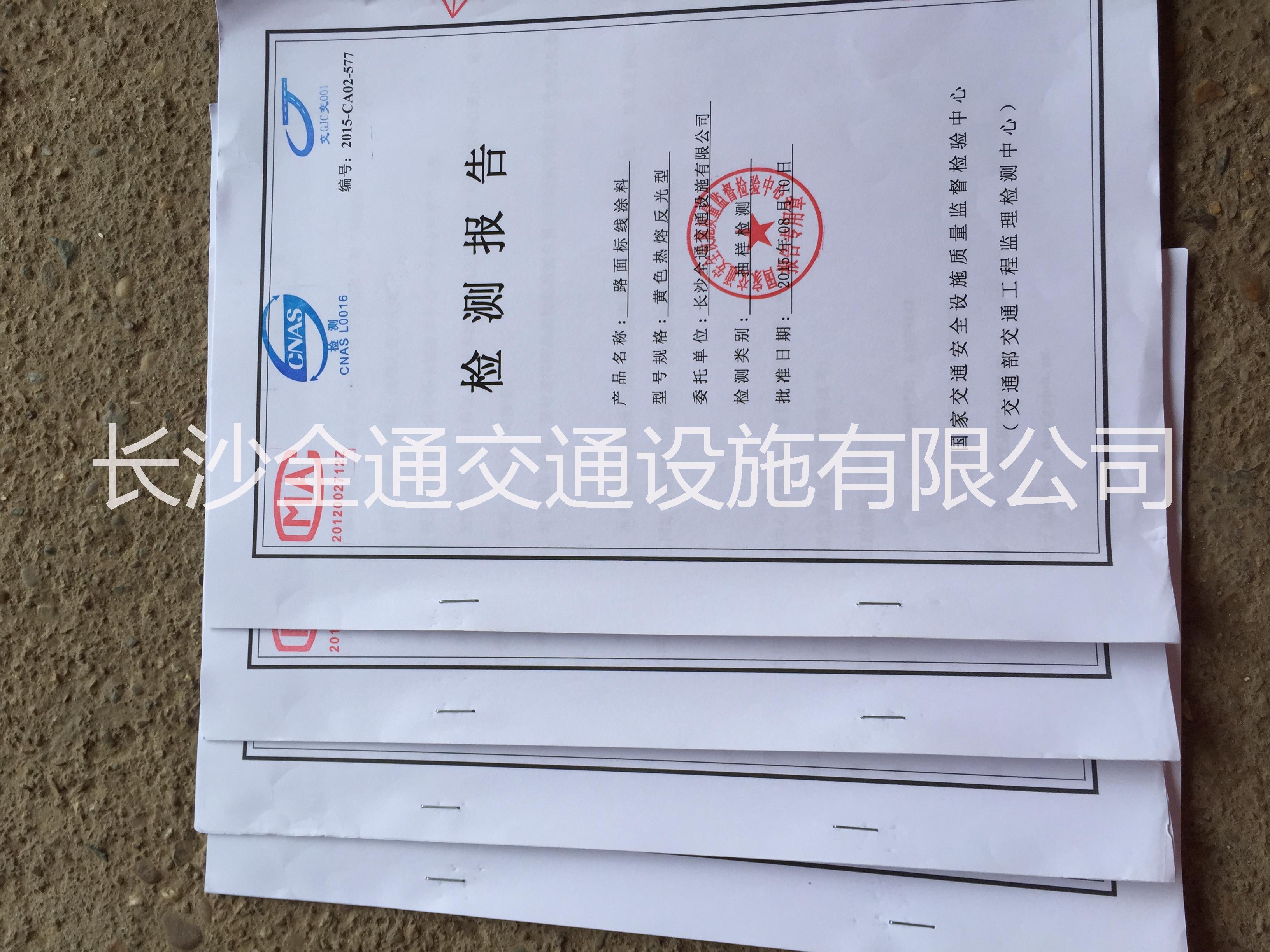 供應(yīng)熱熔標(biāo)線反光涂料 交通標(biāo)線 熱熔標(biāo)線 路面標(biāo)線