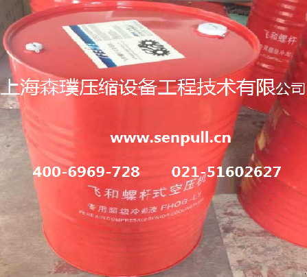 供應(yīng)FHX-4000飛和螺桿空壓機(jī)油 FHX-4000 飛和空壓機(jī)油FHX-4000