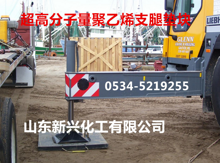 供應(yīng)600*600*60支腿墊板，韌性超好的支腿墊板生產(chǎn)廠家