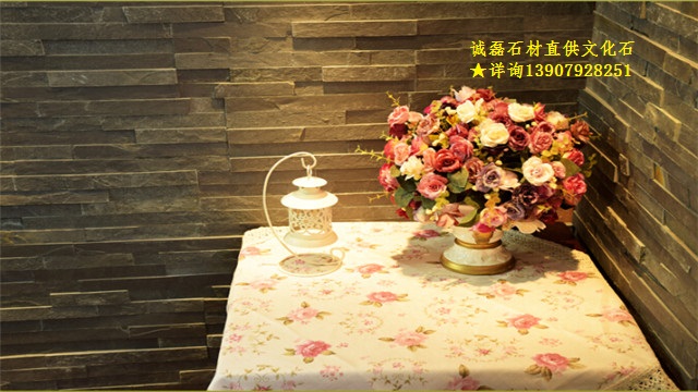 文化石生產(chǎn)廠家批發(fā)價(jià)格