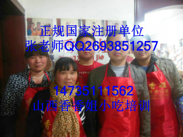 定州燜子的做法 培訓(xùn)定州燜子
