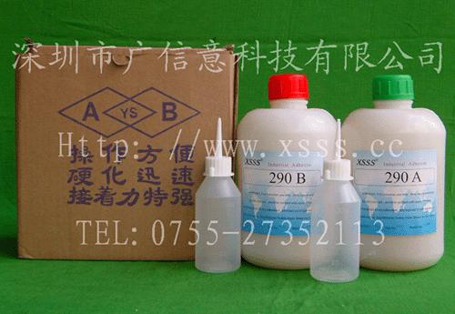 供應(yīng)AB膠|環(huán)氧AB膠|環(huán)氧樹脂膠|E-002AB