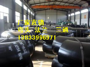 供應(yīng)用于燃?xì)夤艿赖哪铣?6mn彎頭114*8  優(yōu)質(zhì)16mn彎頭 3.5D16mn彎頭生產(chǎn)廠家