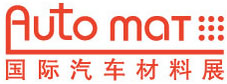供應用于汽車制造的2016上海汽車材料展覽會