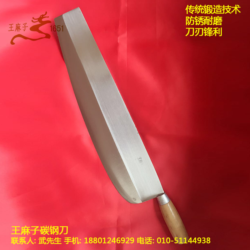 供應(yīng)北京王麻子羊肉刀