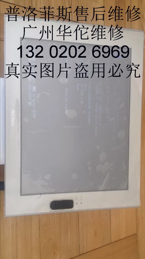 Pro-Face普洛菲斯觸摸屏維修PS3700A-T41-ASU維修