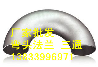 供應用于電力管道的江油60*6鋁彎頭廠家 加工彎頭廠家 常年對外機加工 按圖訂做彎頭彎管