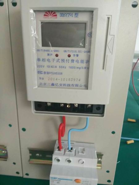 供應(yīng)大連預(yù)付費電能表大連插卡電表