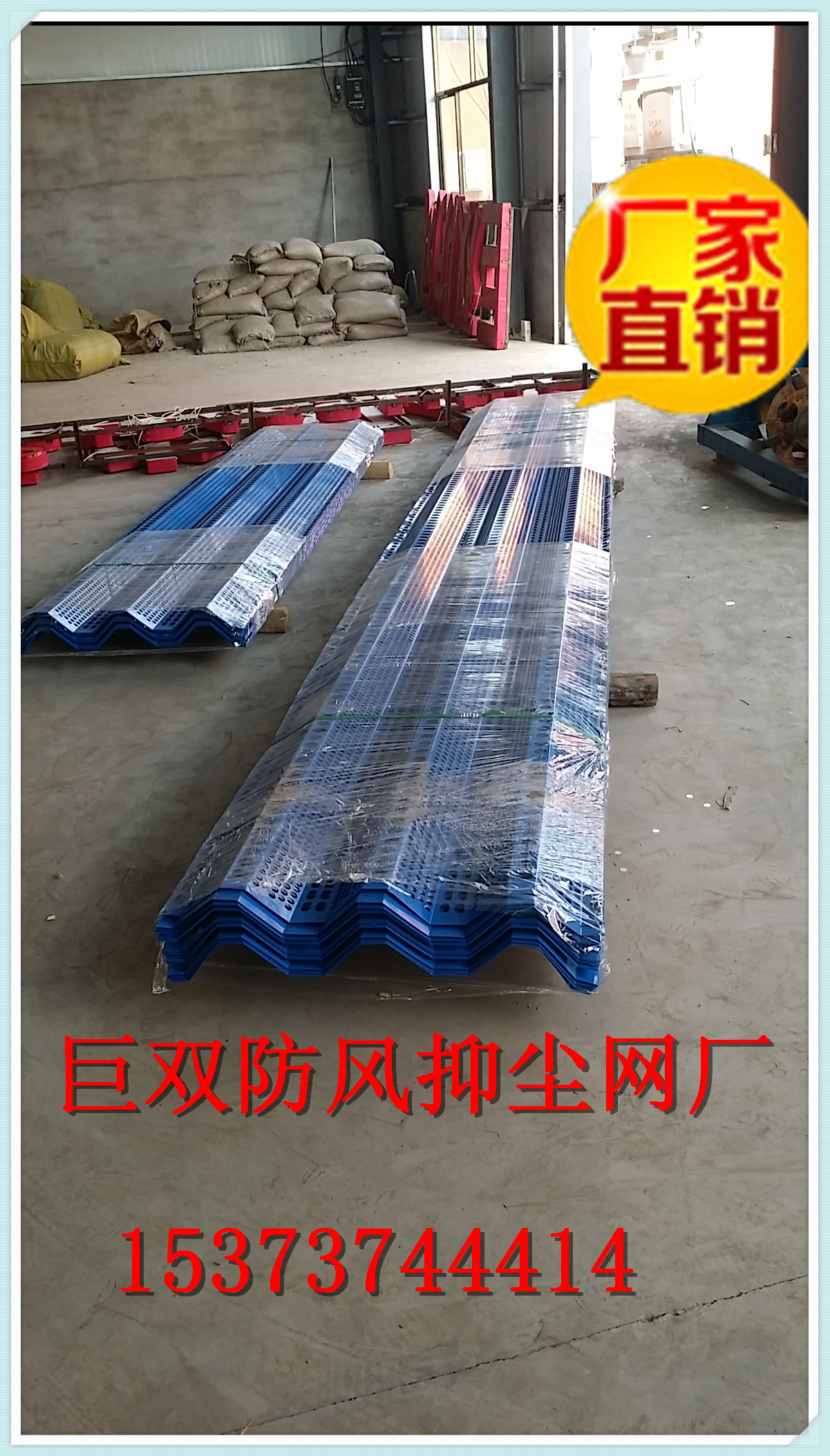 供應(yīng)用于擋風抑塵的防風抑塵墻的原理 防塵網(wǎng)