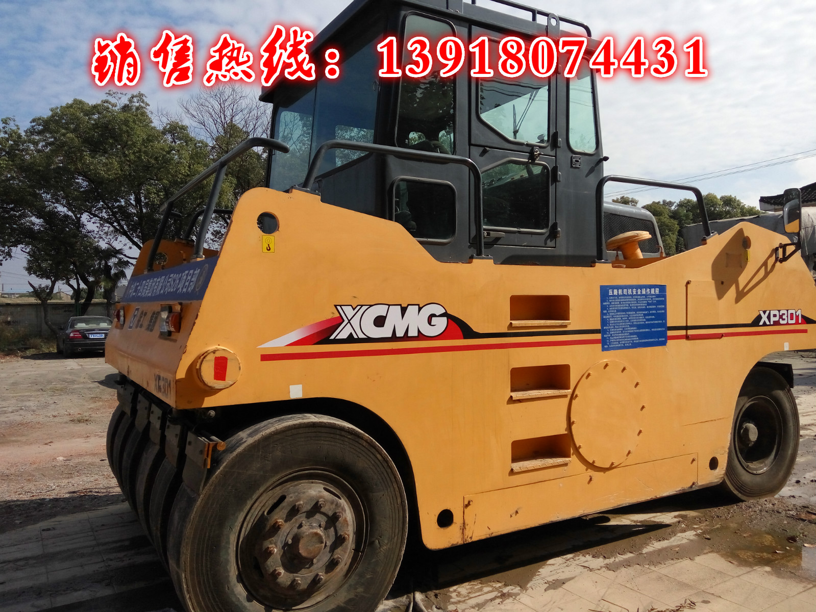 供應(yīng)徐工301膠輪壓路機(jī)價(jià)格