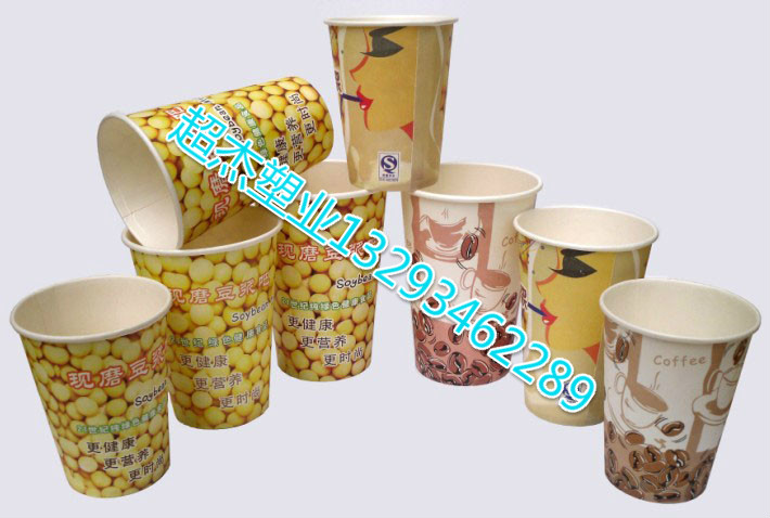 供應(yīng)歡樂時光紙杯豆?jié){紙杯