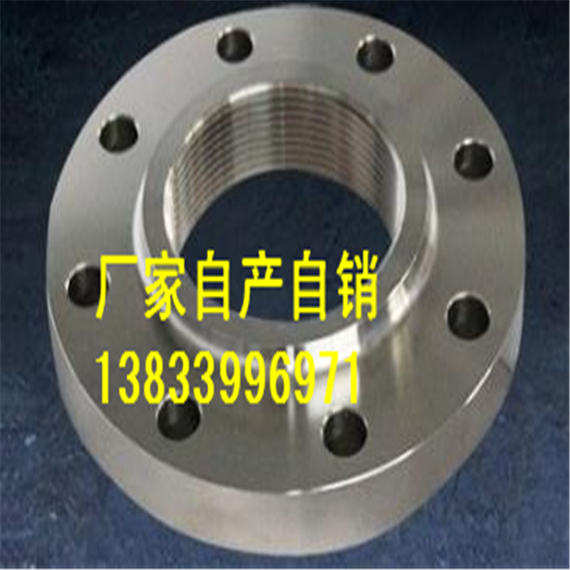供應(yīng)用于管道連接的盲法蘭廠家DN1100價格 不銹鋼法蘭 對焊法蘭*價格