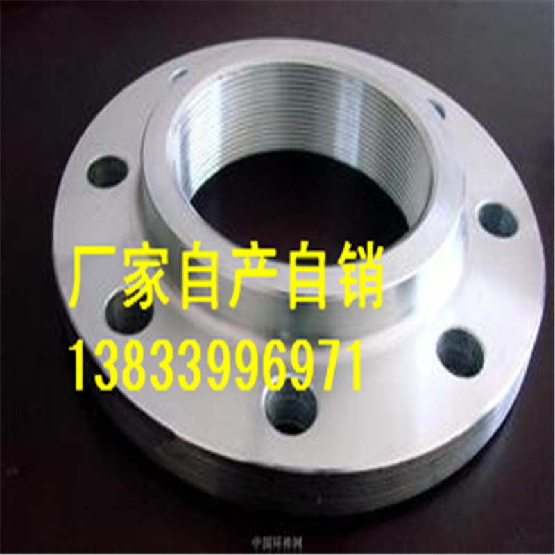 供應(yīng)用于電力管道的康樂A105平焊法蘭dn250pn1.6mpa 帶頸平焊法蘭 非標(biāo)A105法蘭按圖加工廠家