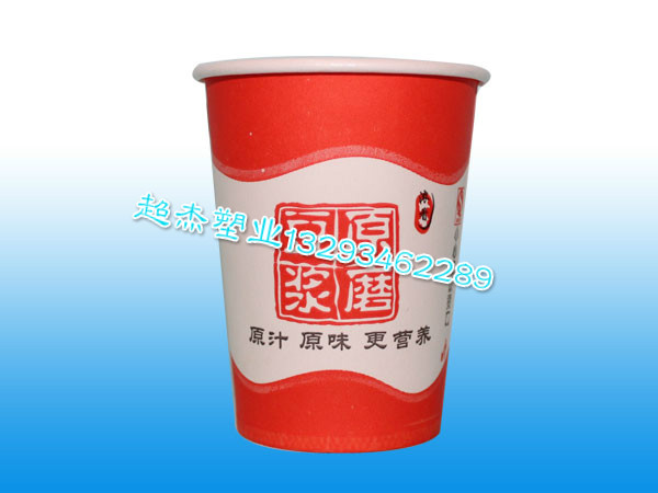 供應(yīng)歡樂時光紙杯豆?jié){紙杯