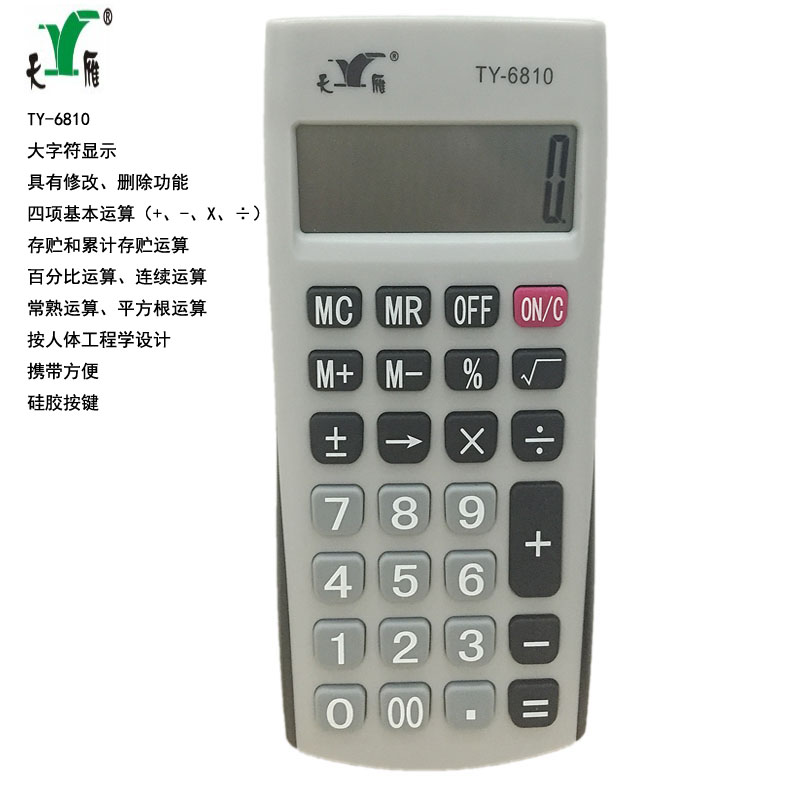 供應(yīng)深圳學(xué)生科學(xué)計(jì)算器