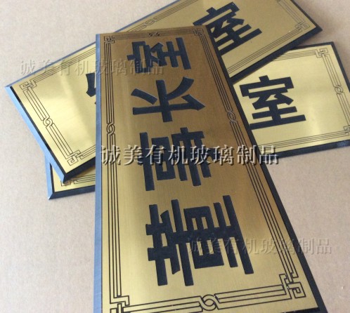 供應(yīng)深圳沙井雙色板雕刻科室牌 寶安雙色標(biāo)識(shí)牌 防水防曬標(biāo)牌