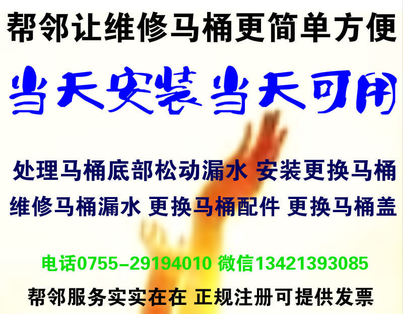 供應(yīng)深圳坪山維修馬桶更換馬桶配件疏通馬桶