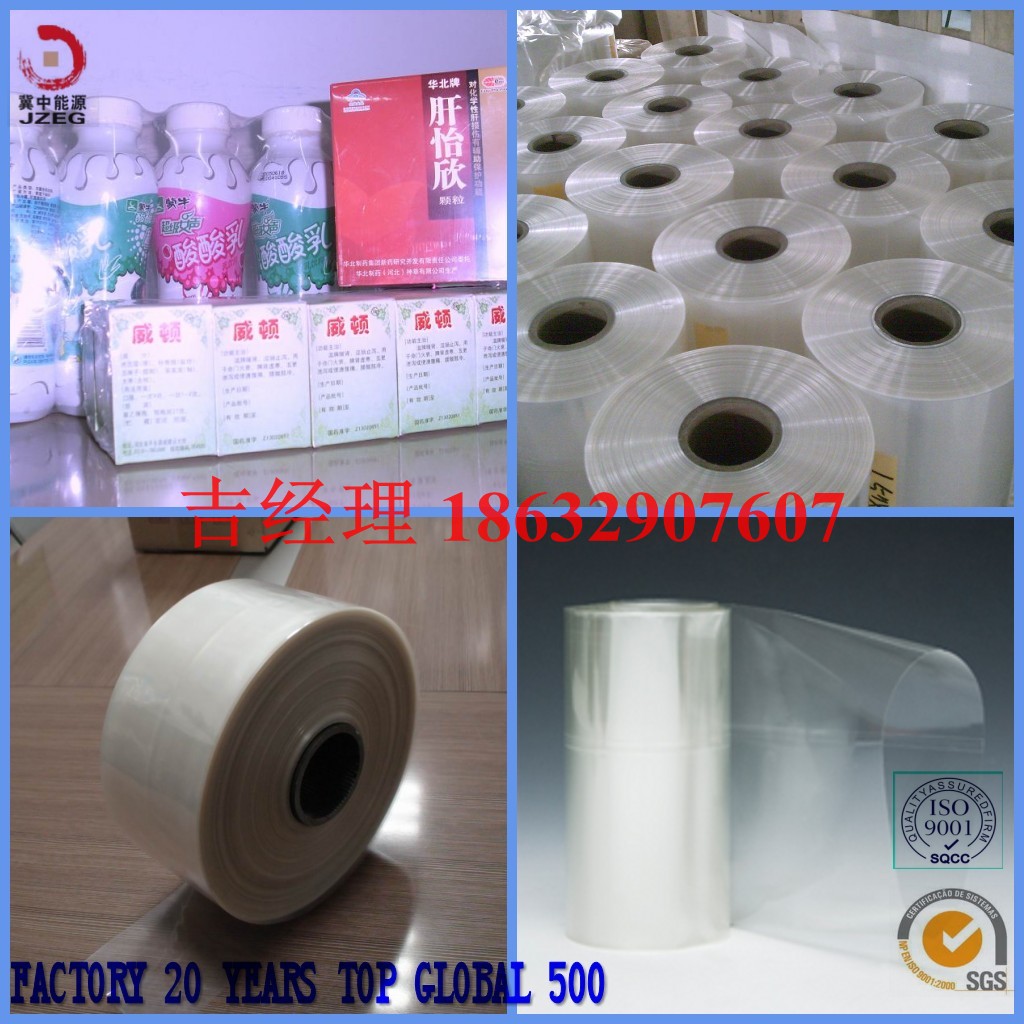 供應(yīng)pvc熱收縮膜