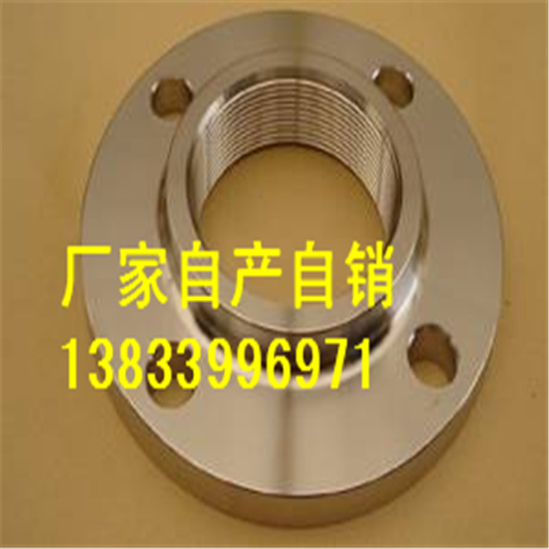 供應(yīng)用于管道連接的帶頸對(duì)焊法蘭尺寸 dn1400 pn1.6對(duì)焊法蘭重量 河北法蘭*價(jià)格