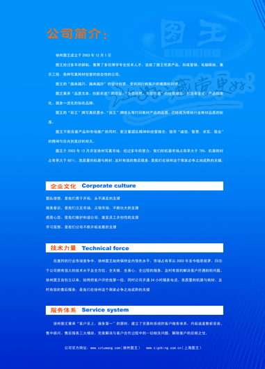 供應(yīng)徐州四頭寫真機(jī) 四頭高速寫真機(jī) 四頭高速寫真機(jī)徐州總代理 3200四頭高速寫真機(jī)徐州總代理