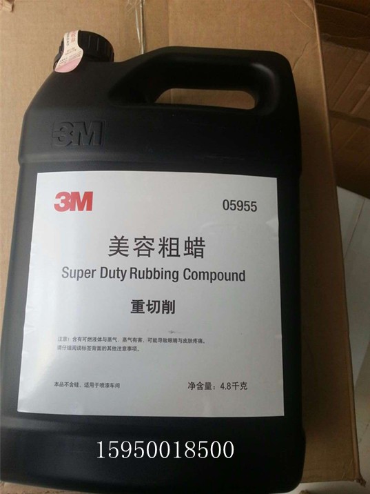 供應(yīng)正品3M05955重切削美容粗蠟 3M拋光蠟05955，研磨粗蠟