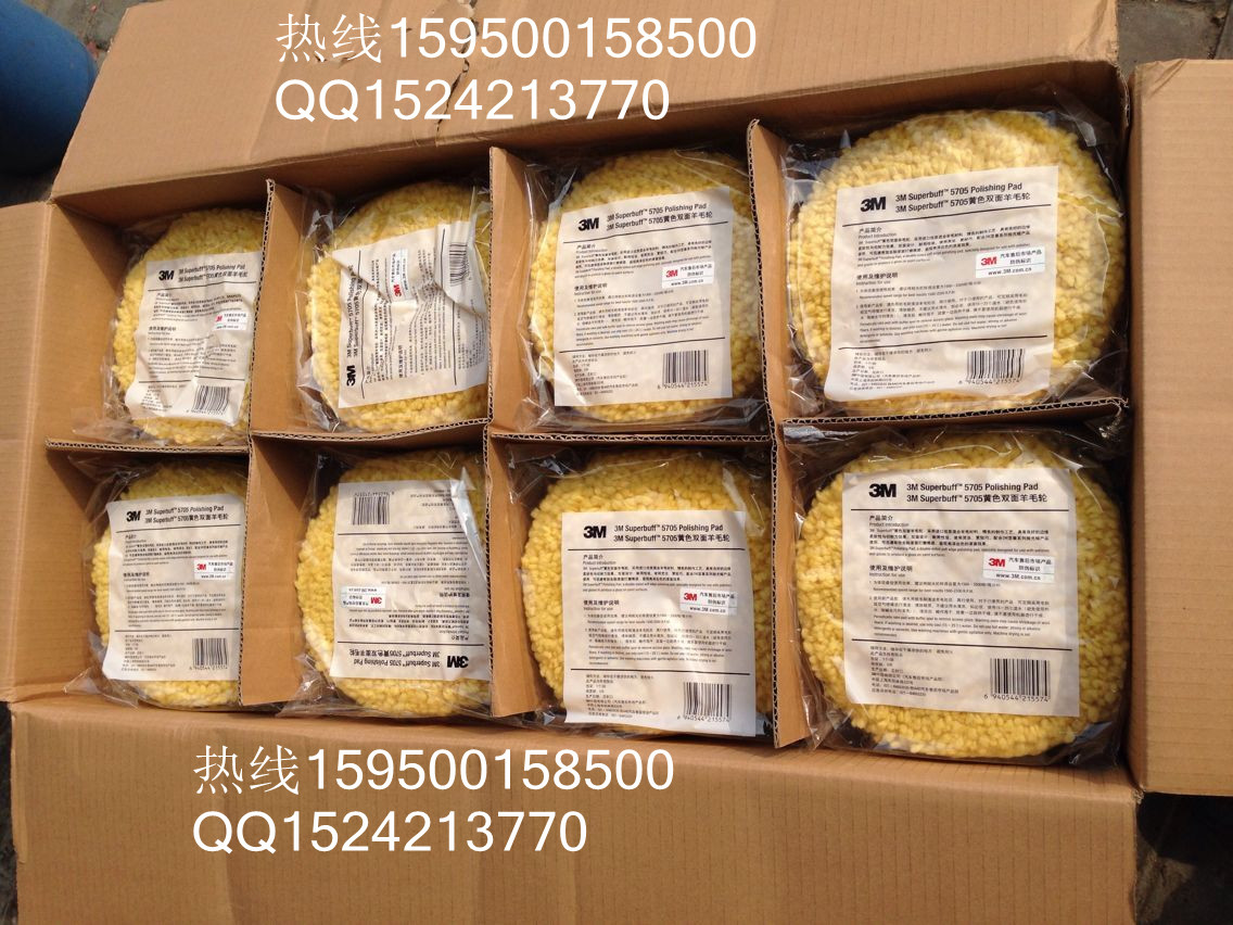 供應(yīng)正品3M05705黃色雙面羊毛球，汽車拋光羊毛輪，3M羊毛球05705