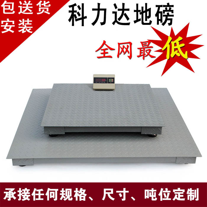 供應(yīng)韶關(guān)電子地磅150噸