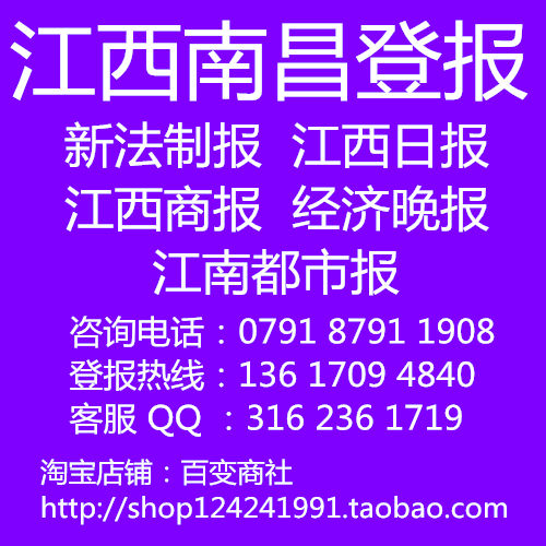 供應(yīng)江西新法制報官方網(wǎng)站數(shù)字報電子版