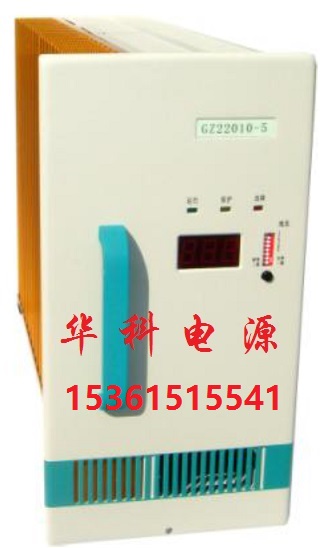 供應(yīng)維修直流屏上整流模塊，GZ22010-3
