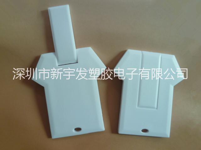 供應(yīng)用于的卡片U盤名片U盤外殼 免費(fèi)打樣