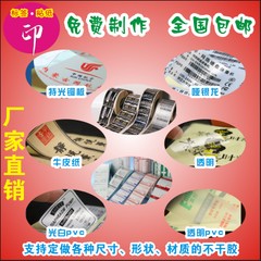 供應(yīng)文化用品不干膠 卷筒貼紙 卷裝自動貼標(biāo) 不干膠價格