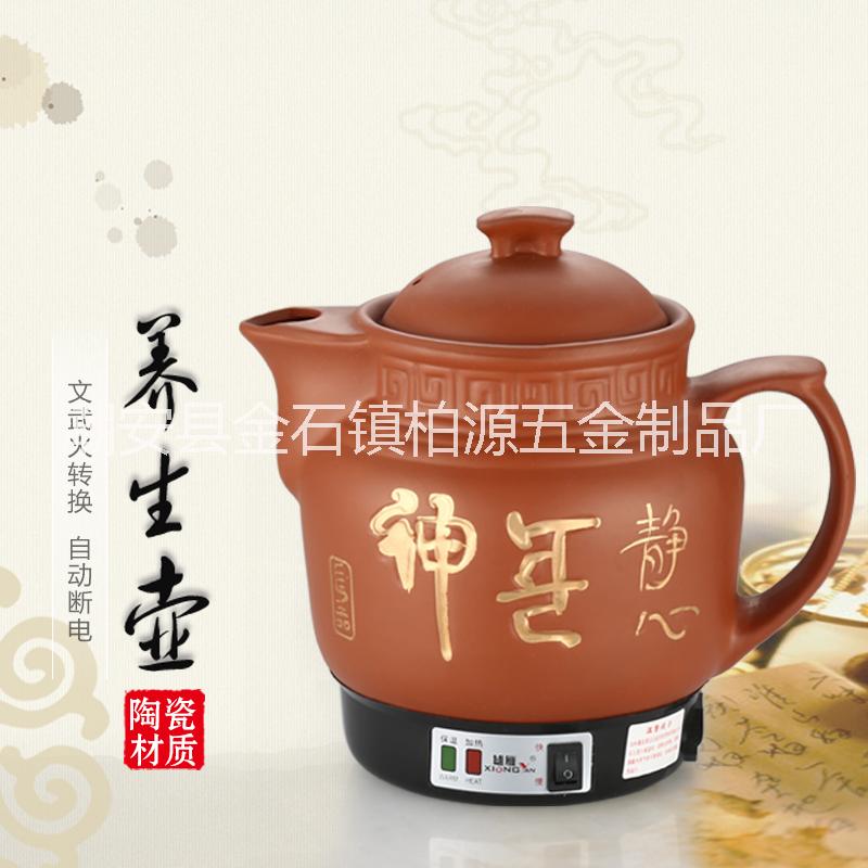 供應(yīng)紅養(yǎng)神4.0L/5.0L機(jī)械式控制電藥壺 陶瓷養(yǎng)生壺
