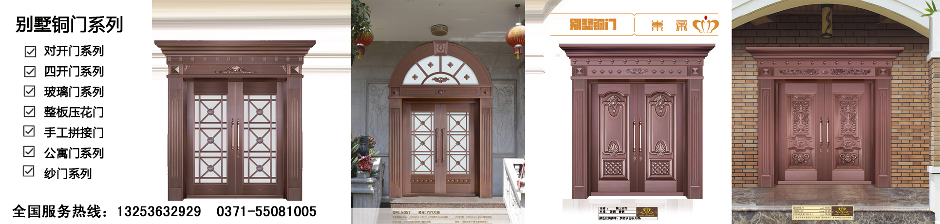 平頂山新城區(qū)銅門定做廠家|別墅銅門| 新款銅門 |