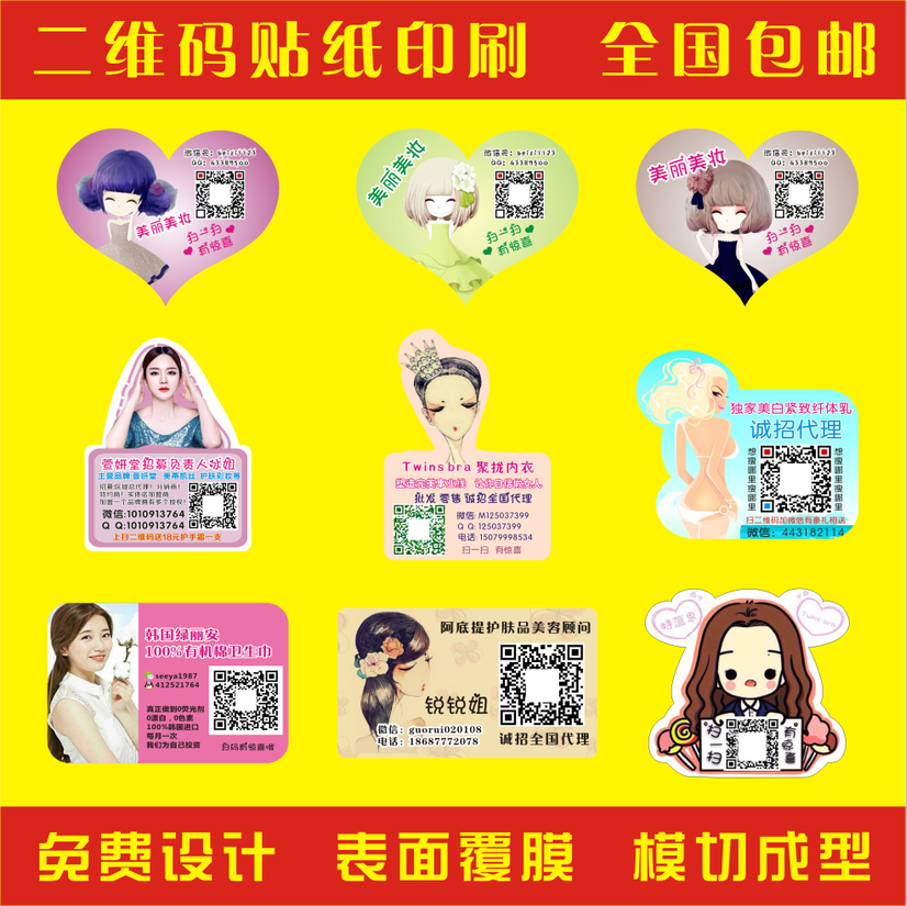 供應(yīng)用于不干膠的防偽不干膠