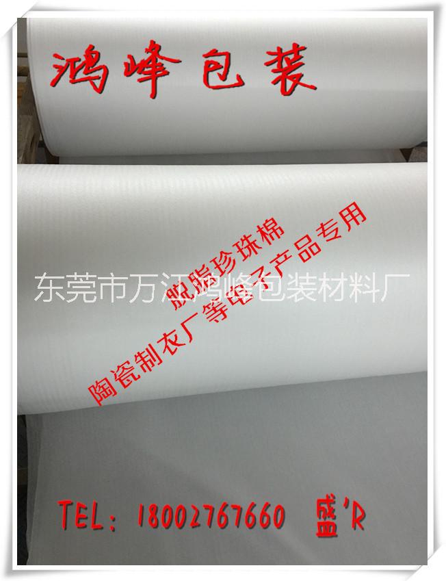 供應用于五金產(chǎn)品|電子產(chǎn)品|工藝品的珍珠棉成型深加工廠家直銷