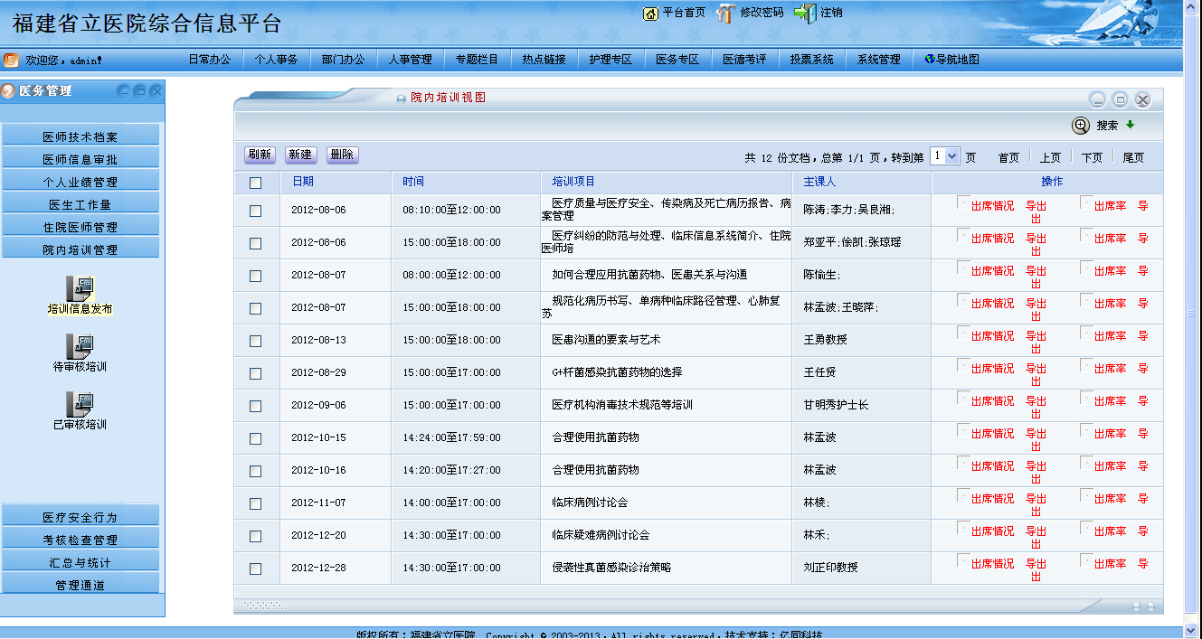 供應(yīng)電子病例*管理his系統(tǒng)移動醫(yī)護系統(tǒng)