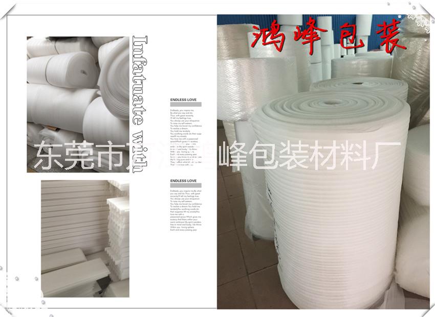 供應(yīng)用于減震包裝|工藝品包裝的東莞珍珠棉廠家專業(yè)訂制