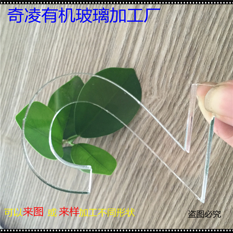 亞克力加硬透明板激光切割高透明板 2mm亞克力透明板