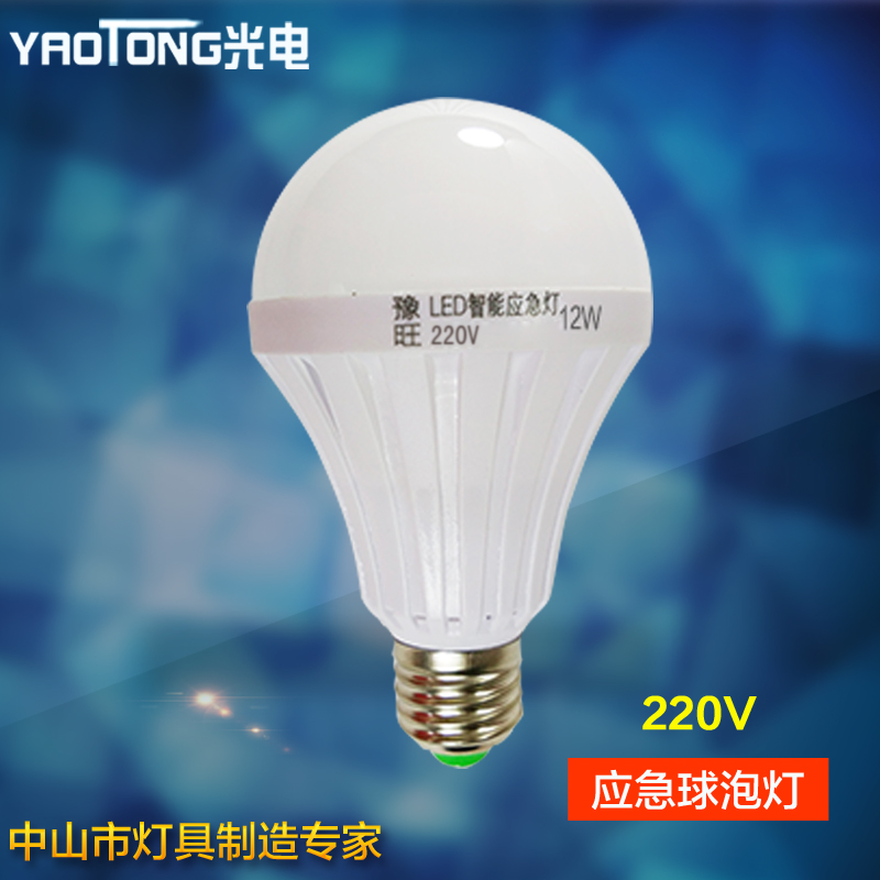 供應led應急燈批發(fā)價格