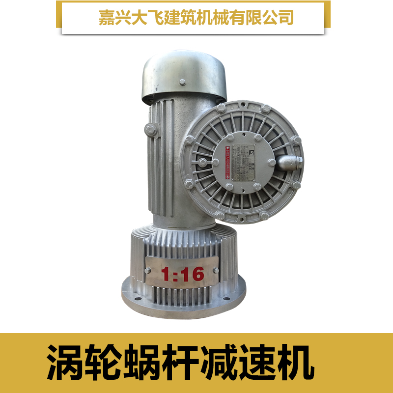 供應(yīng)圓弧圓柱渦輪蝸桿減速機(jī) 變速機(jī)