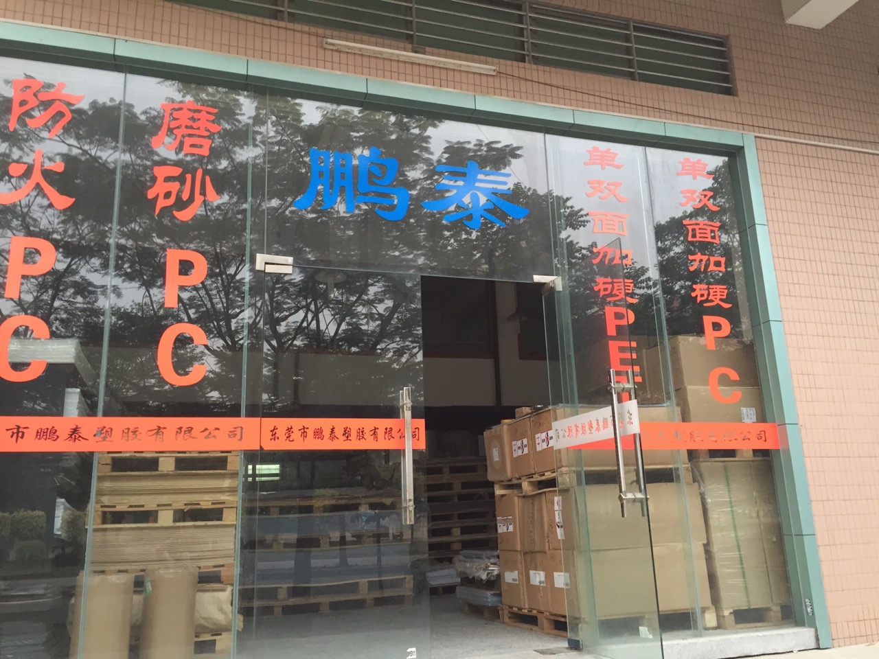 深圳pp板材廠家、廣東pp板材價格、pp板材廠家直銷 pp板材廠家哪家好