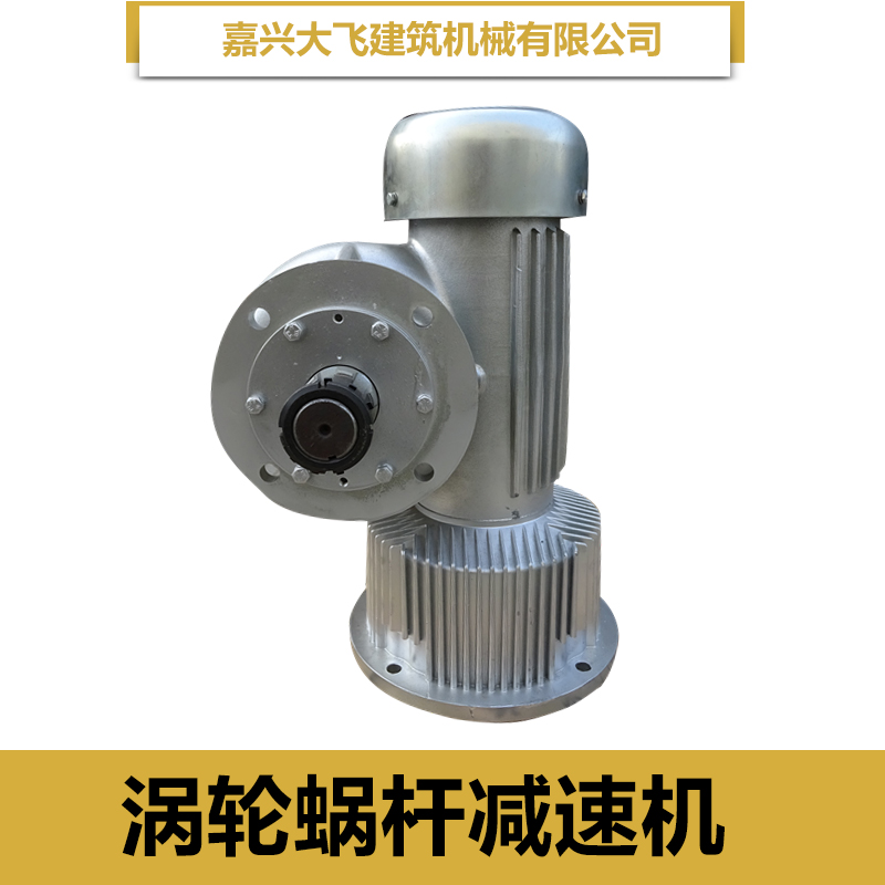 供應(yīng)圓弧圓柱渦輪蝸桿減速機(jī) 變速機(jī)