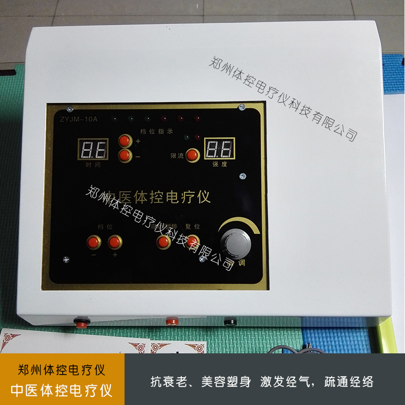 供應(yīng)中醫(yī)體控電療儀 電療儀 體控電療儀 電療儀廠家直銷 電療儀專業(yè)培訓(xùn)