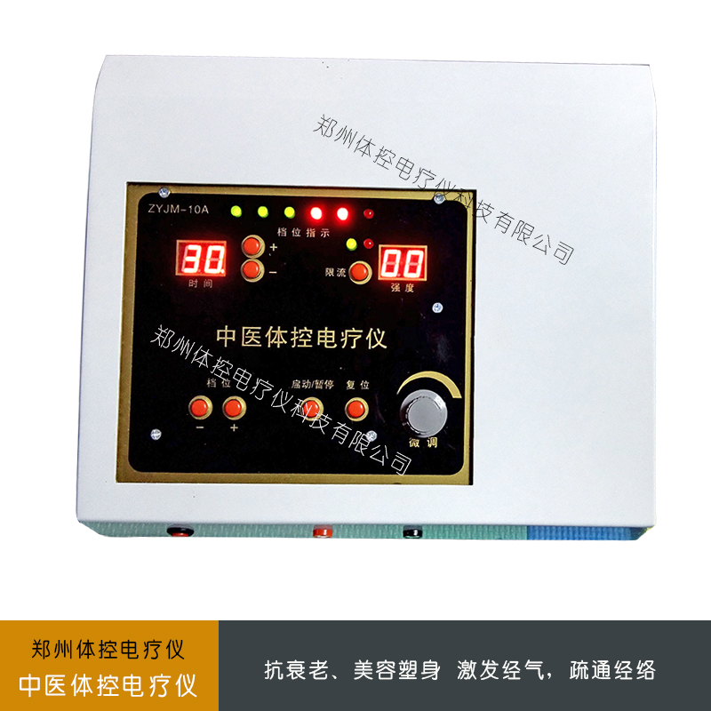 供應(yīng)中醫(yī)體控電療儀 電療儀 體控電療儀 電療儀廠家直銷 電療儀專業(yè)培訓(xùn)