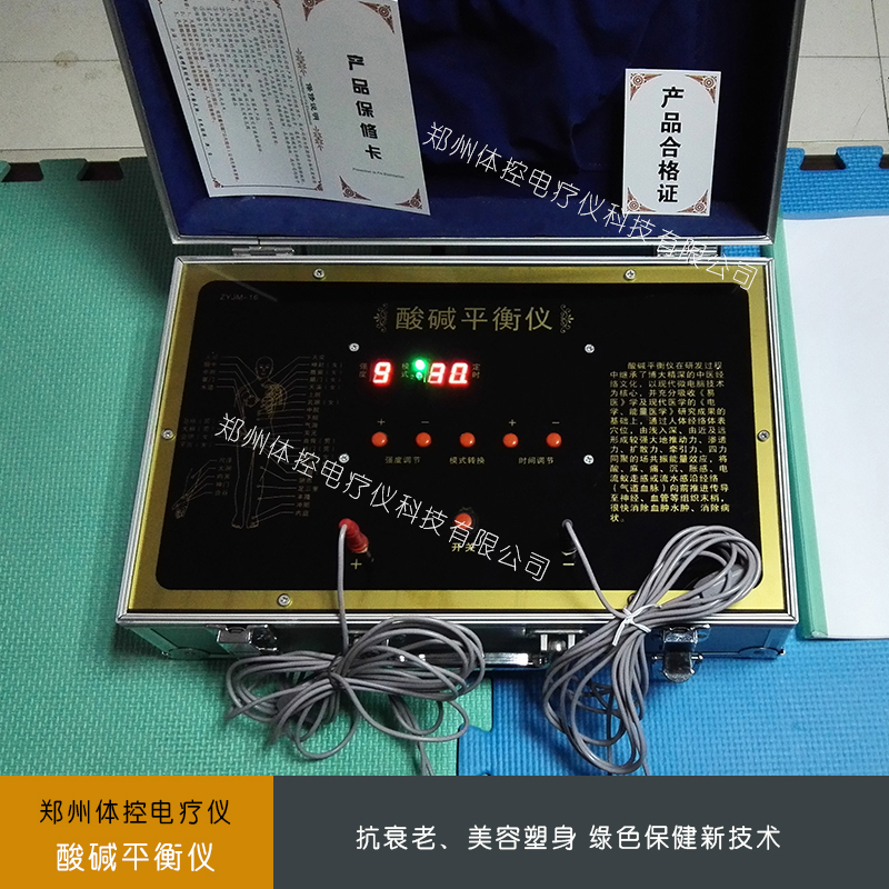 供應(yīng)酸堿平衡儀 頸椎平衡儀 平衡儀廠家 按摩儀 美容塑身平衡儀