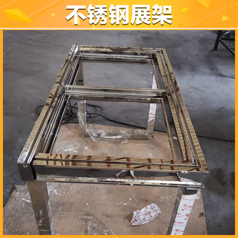 供應(yīng)廣東不銹鋼展架 不銹鋼展示架 方形廣告牌 *不銹鋼展示架 不銹鋼展示架生產(chǎn)廠家