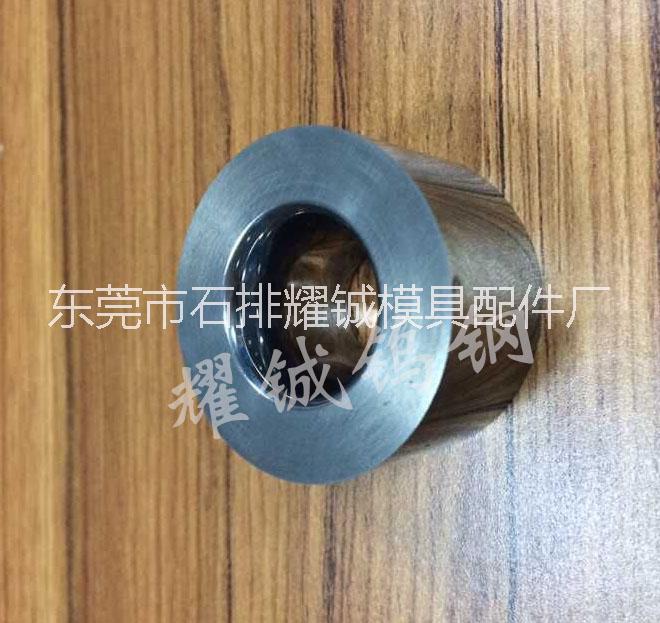 供應(yīng)鎢鋼拉伸模 成型模